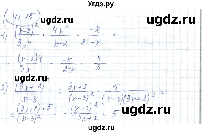 ГДЗ (Решебник) по алгебре 7 класс Абылкасымова А.Е. / параграф 41 / 41.15