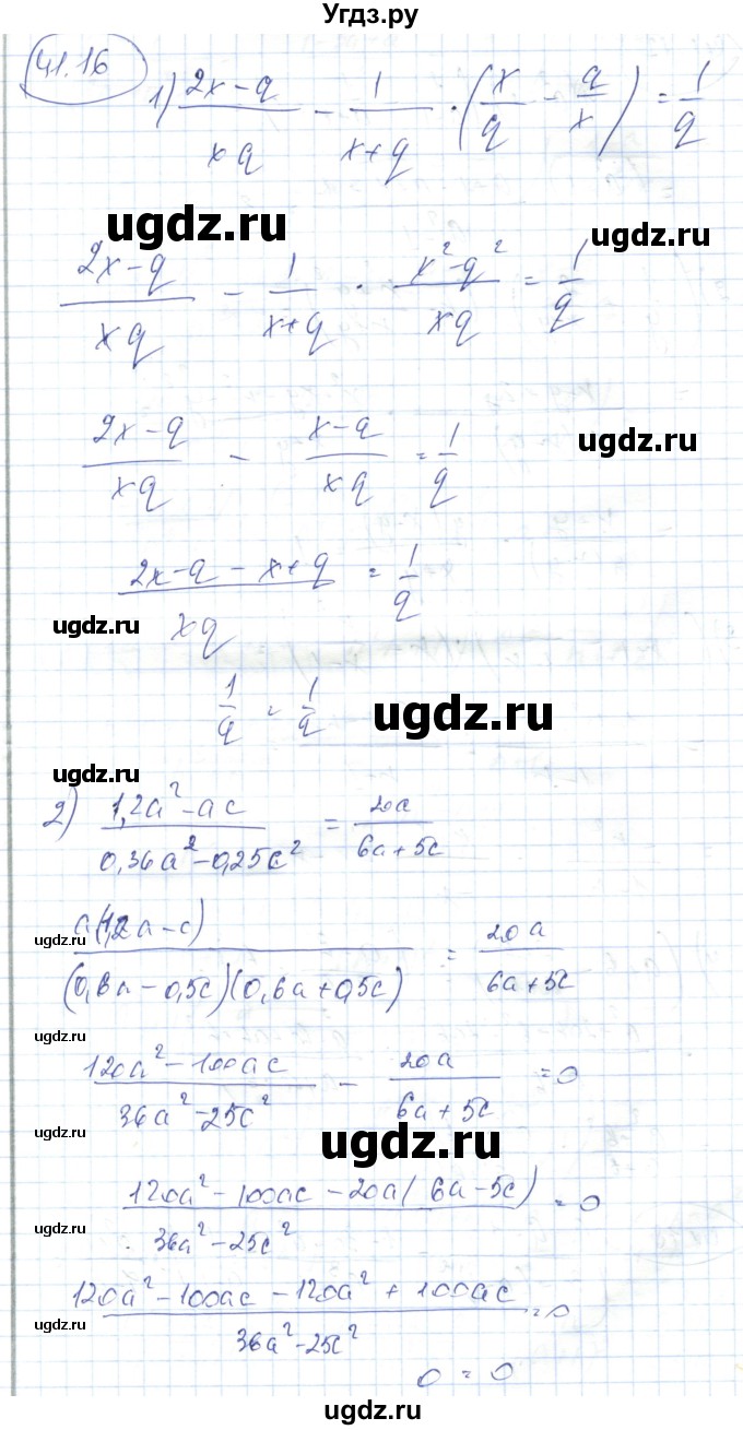ГДЗ (Решебник) по алгебре 7 класс Абылкасымова А.Е. / параграф 41 / 41.16