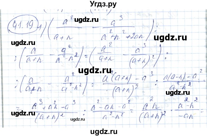 ГДЗ (Решебник) по алгебре 7 класс Абылкасымова А.Е. / параграф 41 / 41.19