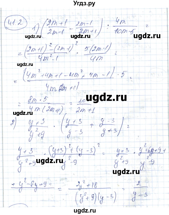 ГДЗ (Решебник) по алгебре 7 класс Абылкасымова А.Е. / параграф 41 / 41.2