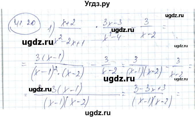 ГДЗ (Решебник) по алгебре 7 класс Абылкасымова А.Е. / параграф 41 / 41.20