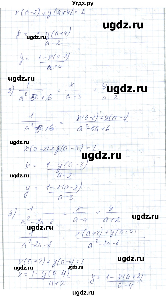 ГДЗ (Решебник) по алгебре 7 класс Абылкасымова А.Е. / параграф 41 / 41.21(продолжение 2)