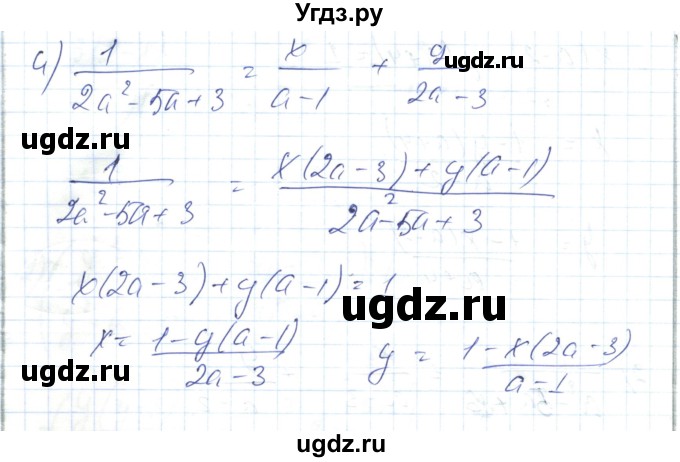 ГДЗ (Решебник) по алгебре 7 класс Абылкасымова А.Е. / параграф 41 / 41.21(продолжение 3)