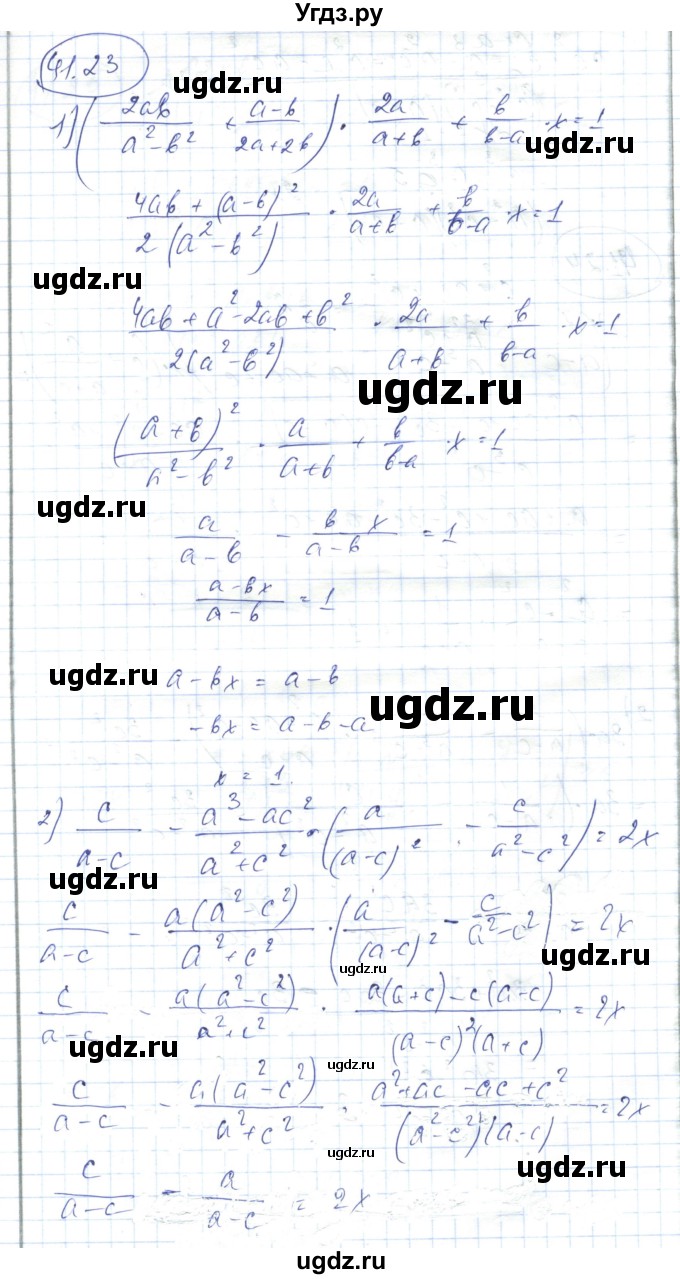 ГДЗ (Решебник) по алгебре 7 класс Абылкасымова А.Е. / параграф 41 / 41.23