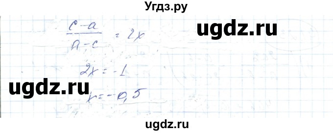 ГДЗ (Решебник) по алгебре 7 класс Абылкасымова А.Е. / параграф 41 / 41.23(продолжение 2)
