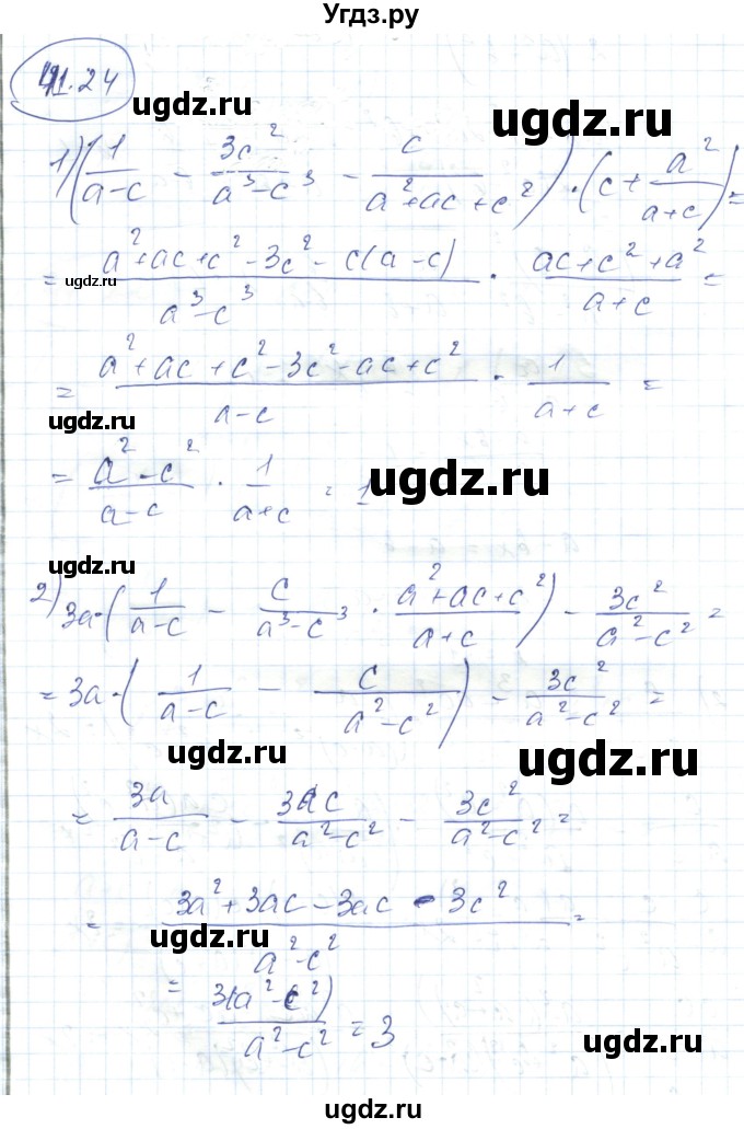 ГДЗ (Решебник) по алгебре 7 класс Абылкасымова А.Е. / параграф 41 / 41.24