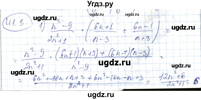 ГДЗ (Решебник) по алгебре 7 класс Абылкасымова А.Е. / параграф 41 / 41.3