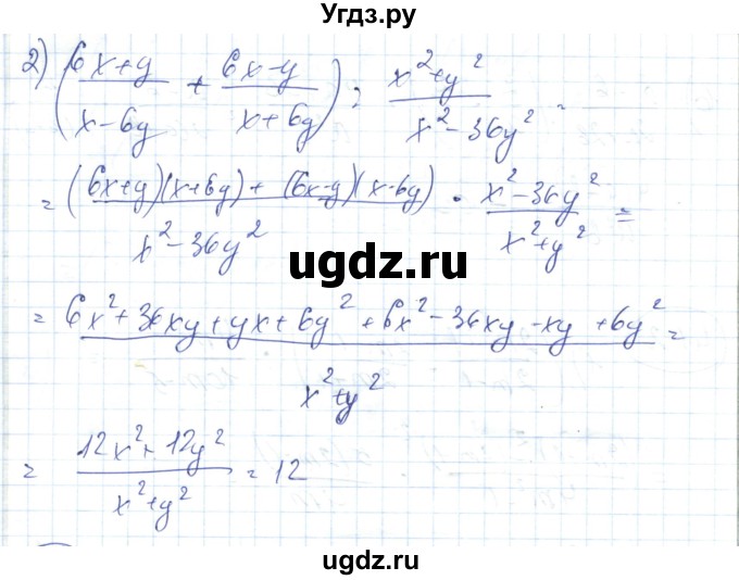 ГДЗ (Решебник) по алгебре 7 класс Абылкасымова А.Е. / параграф 41 / 41.3(продолжение 2)