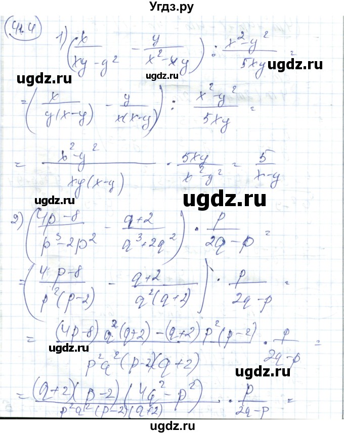 ГДЗ (Решебник) по алгебре 7 класс Абылкасымова А.Е. / параграф 41 / 41.4