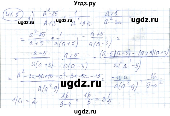 ГДЗ (Решебник) по алгебре 7 класс Абылкасымова А.Е. / параграф 41 / 41.5