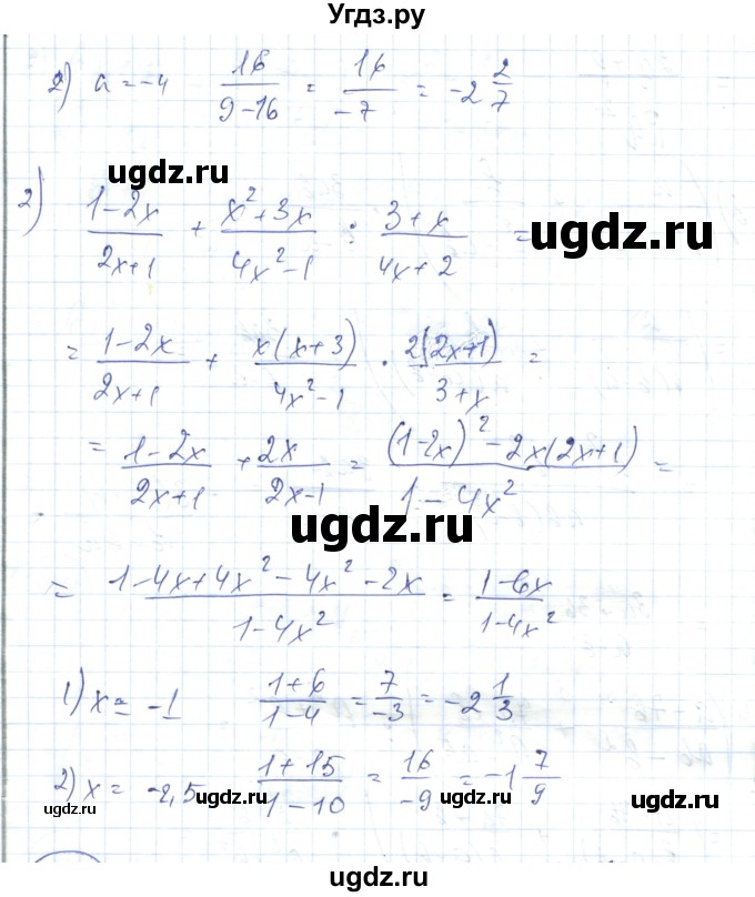 ГДЗ (Решебник) по алгебре 7 класс Абылкасымова А.Е. / параграф 41 / 41.5(продолжение 2)