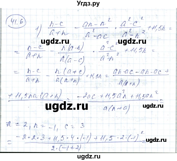 ГДЗ (Решебник) по алгебре 7 класс Абылкасымова А.Е. / параграф 41 / 41.6