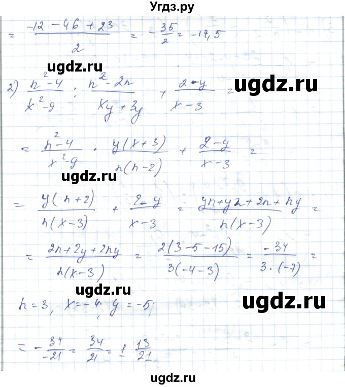 ГДЗ (Решебник) по алгебре 7 класс Абылкасымова А.Е. / параграф 41 / 41.6(продолжение 2)