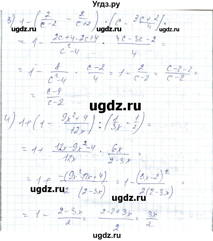 ГДЗ (Решебник) по алгебре 7 класс Абылкасымова А.Е. / параграф 41 / 41.7(продолжение 2)