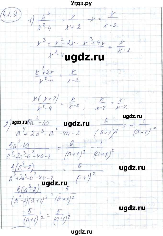 ГДЗ (Решебник) по алгебре 7 класс Абылкасымова А.Е. / параграф 41 / 41.9