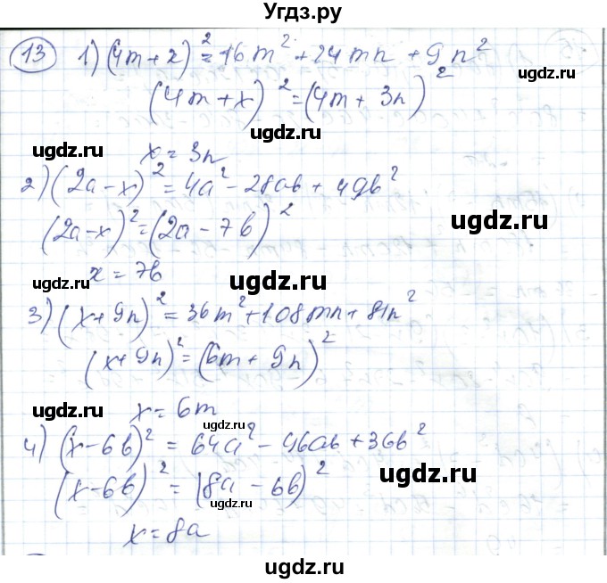 ГДЗ (Решебник) по алгебре 7 класс Абылкасымова А.Е. / повторение курса / 13