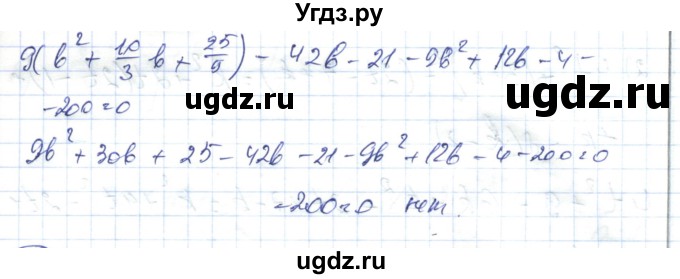 ГДЗ (Решебник) по алгебре 7 класс Абылкасымова А.Е. / повторение курса / 17(продолжение 2)