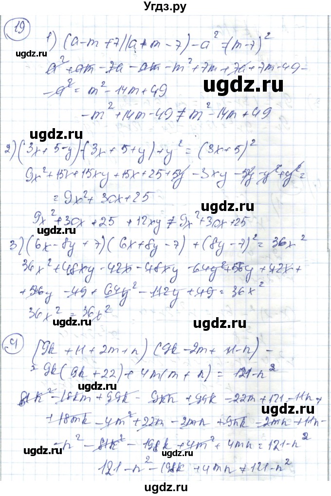 ГДЗ (Решебник) по алгебре 7 класс Абылкасымова А.Е. / повторение курса / 19