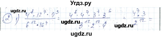 ГДЗ (Решебник) по алгебре 7 класс Абылкасымова А.Е. / повторение курса / 2