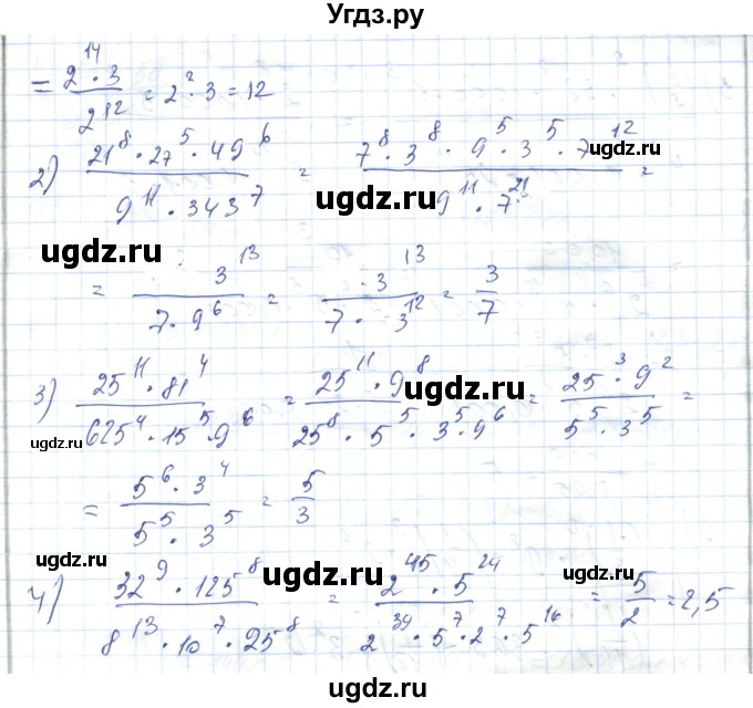 ГДЗ (Решебник) по алгебре 7 класс Абылкасымова А.Е. / повторение курса / 2(продолжение 2)