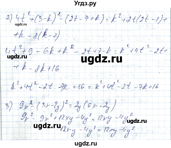 ГДЗ (Решебник) по алгебре 7 класс Абылкасымова А.Е. / повторение курса / 20(продолжение 2)