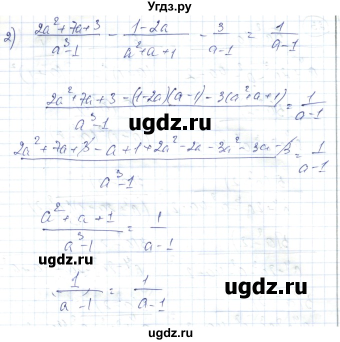 ГДЗ (Решебник) по алгебре 7 класс Абылкасымова А.Е. / повторение курса / 21(продолжение 2)