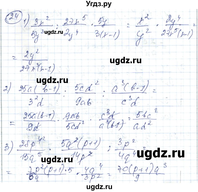ГДЗ (Решебник) по алгебре 7 класс Абылкасымова А.Е. / повторение курса / 24