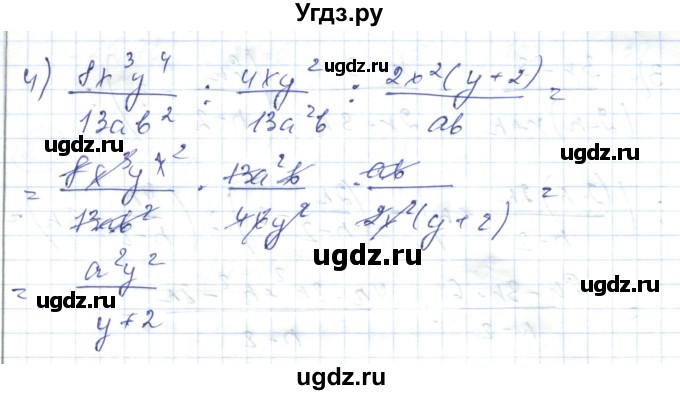 ГДЗ (Решебник) по алгебре 7 класс Абылкасымова А.Е. / повторение курса / 24(продолжение 2)