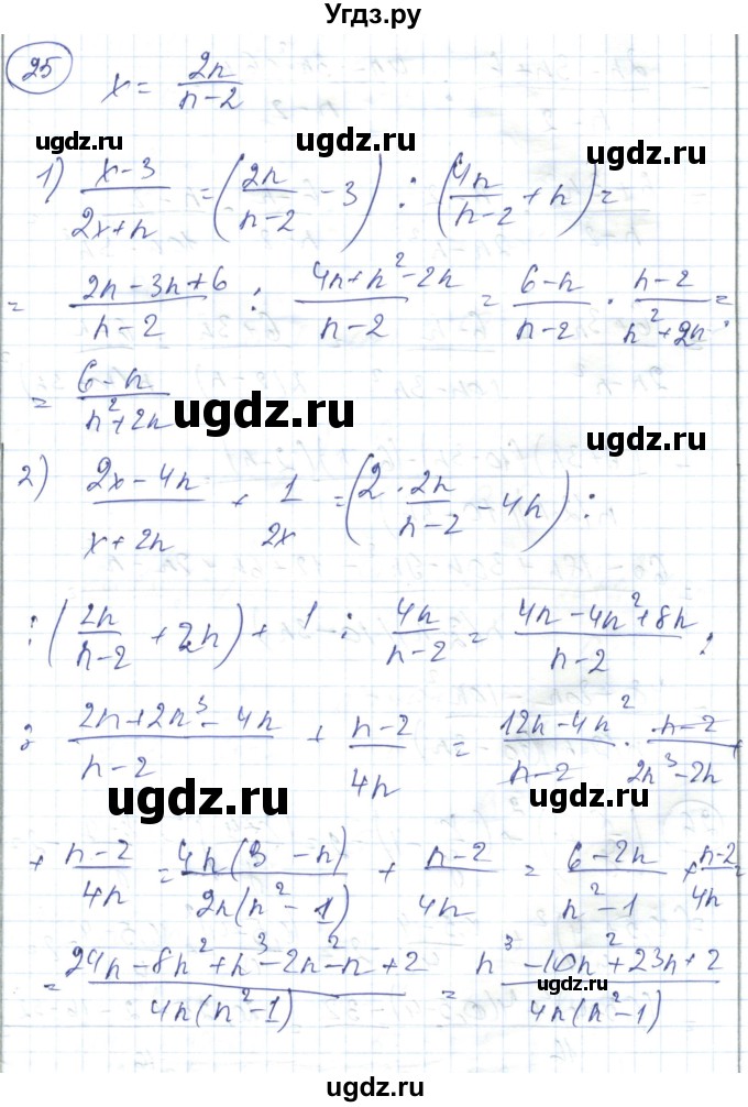 ГДЗ (Решебник) по алгебре 7 класс Абылкасымова А.Е. / повторение курса / 25