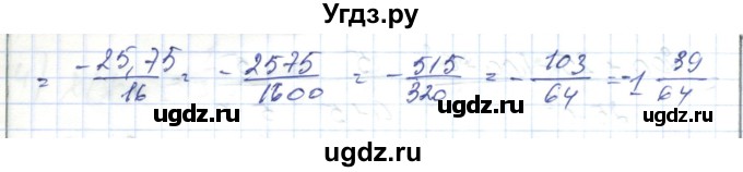 ГДЗ (Решебник) по алгебре 7 класс Абылкасымова А.Е. / повторение курса / 26(продолжение 2)