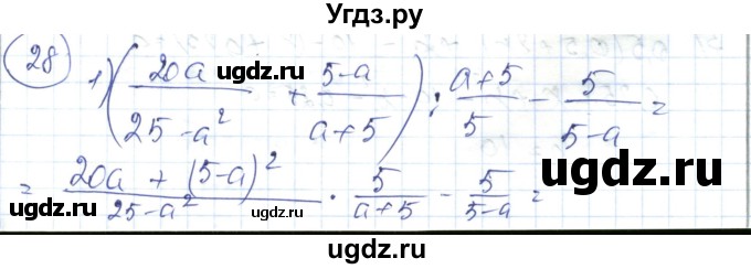 ГДЗ (Решебник) по алгебре 7 класс Абылкасымова А.Е. / повторение курса / 28