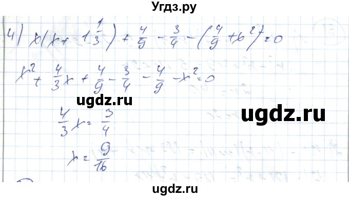ГДЗ (Решебник) по алгебре 7 класс Абылкасымова А.Е. / повторение курса / 29(продолжение 2)