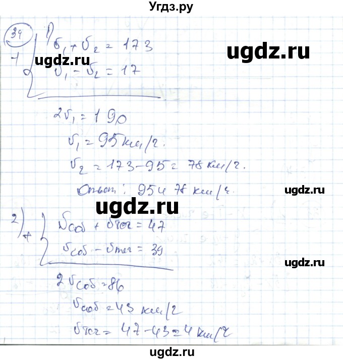 ГДЗ (Решебник) по алгебре 7 класс Абылкасымова А.Е. / повторение курса / 34