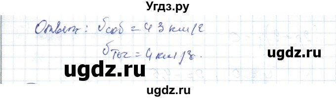 ГДЗ (Решебник) по алгебре 7 класс Абылкасымова А.Е. / повторение курса / 34(продолжение 2)