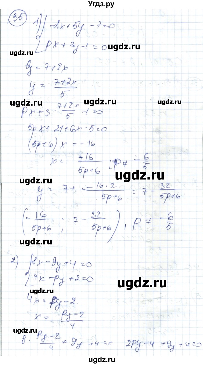 ГДЗ (Решебник) по алгебре 7 класс Абылкасымова А.Е. / повторение курса / 35