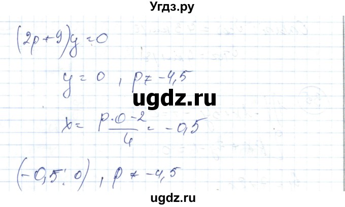 ГДЗ (Решебник) по алгебре 7 класс Абылкасымова А.Е. / повторение курса / 35(продолжение 2)