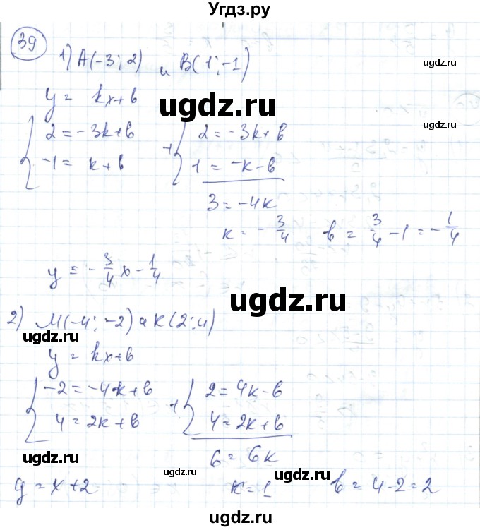 ГДЗ (Решебник) по алгебре 7 класс Абылкасымова А.Е. / повторение курса / 39