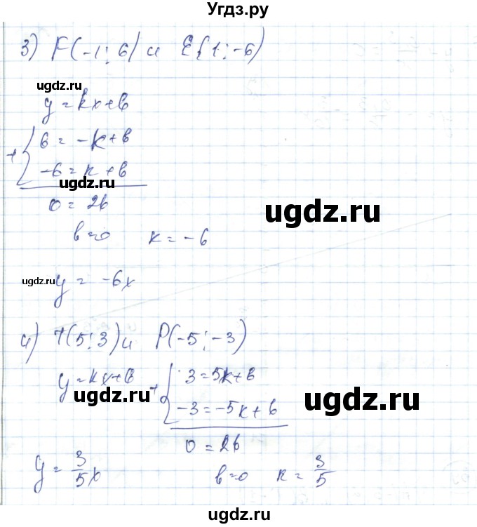 ГДЗ (Решебник) по алгебре 7 класс Абылкасымова А.Е. / повторение курса / 39(продолжение 2)