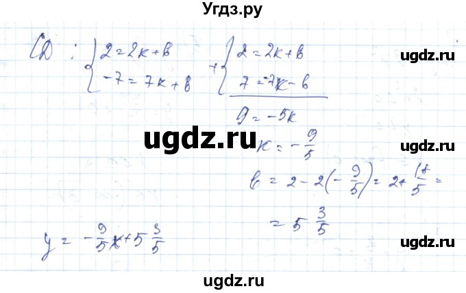 ГДЗ (Решебник) по алгебре 7 класс Абылкасымова А.Е. / повторение курса / 41(продолжение 2)