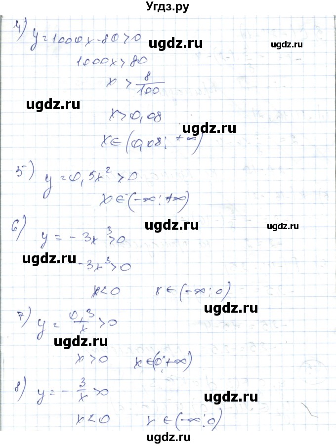 ГДЗ (Решебник) по алгебре 7 класс Абылкасымова А.Е. / повторение курса / 43(продолжение 2)