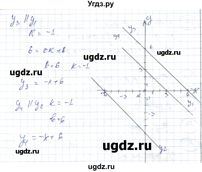 ГДЗ (Решебник) по алгебре 7 класс Абылкасымова А.Е. / повторение курса / 45(продолжение 2)