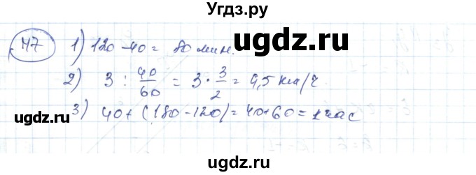 ГДЗ (Решебник) по алгебре 7 класс Абылкасымова А.Е. / повторение курса / 47
