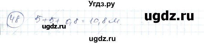 ГДЗ (Решебник) по алгебре 7 класс Абылкасымова А.Е. / повторение курса / 48