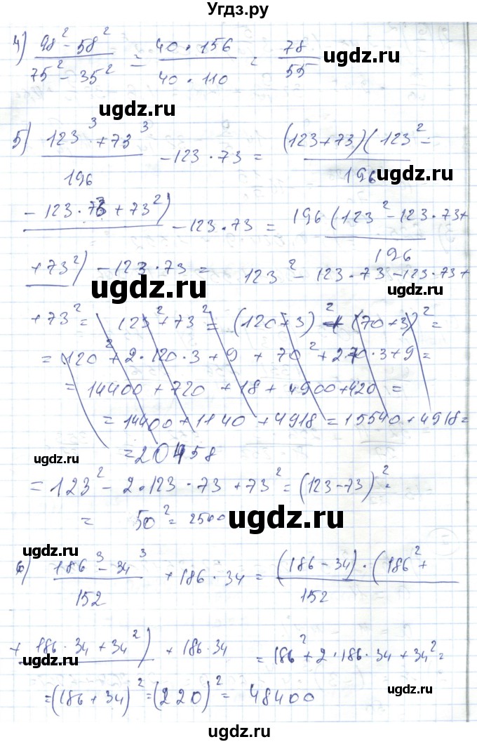 ГДЗ (Решебник) по алгебре 7 класс Абылкасымова А.Е. / повторение курса / 5(продолжение 2)