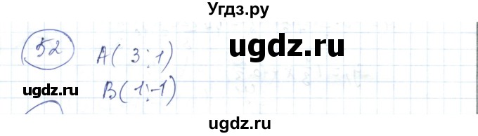 ГДЗ (Решебник) по алгебре 7 класс Абылкасымова А.Е. / повторение курса / 52