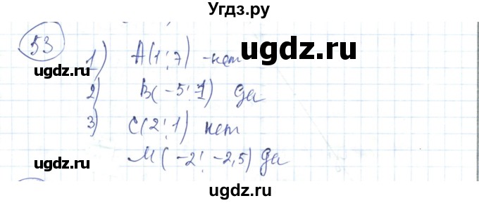 ГДЗ (Решебник) по алгебре 7 класс Абылкасымова А.Е. / повторение курса / 53