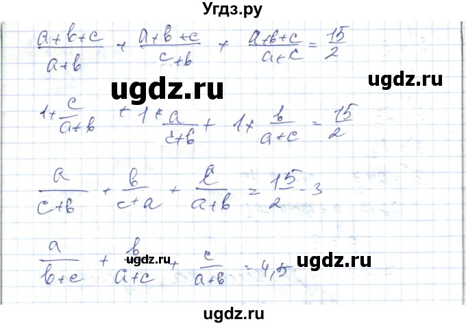 ГДЗ (Решебник) по алгебре 7 класс Абылкасымова А.Е. / повторение курса / 54(продолжение 2)