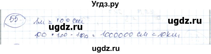 ГДЗ (Решебник) по алгебре 7 класс Абылкасымова А.Е. / повторение курса / 55
