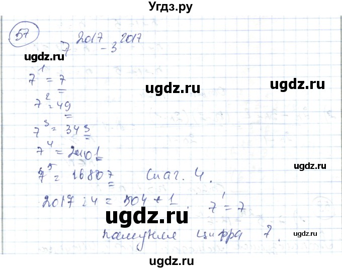 ГДЗ (Решебник) по алгебре 7 класс Абылкасымова А.Е. / повторение курса / 57