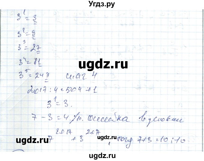 ГДЗ (Решебник) по алгебре 7 класс Абылкасымова А.Е. / повторение курса / 57(продолжение 2)